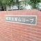 【神奈川県/横浜市港北区大豆戸町】藤和大倉山コープ マンション表札