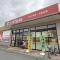 【神奈川県/横浜市港北区大倉山】D’クラディア大倉山 スギ薬局　大倉山店