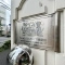 【神奈川県/川崎市川崎区藤崎】ライオンズマンション川崎藤崎 マンション表札