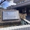 【神奈川県/鎌倉市山崎】ライオンズガーデンテラス鎌倉山崎 マンション表札