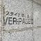 【東京都/小平市花小金井】ステイツ花小金井ヴェルパセオ マンション表札