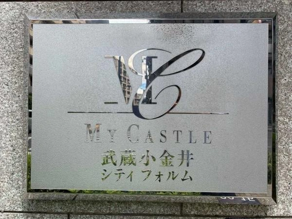 マンション表札