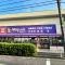 【東京都/小金井市緑町】小金井武蔵野ヒルズ ウェルパーク小金井緑町店