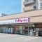 【東京都/府中市白糸台】マイキャッスル府中白糸台参番館 ジェーソン府中若松店