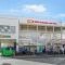 【東京都/世田谷区玉川台】ブランディア用賀 オーケー　用賀駅前店