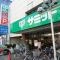 【東京都/杉並区堀ノ内】ルミネ方南町 サミットストア和泉店