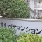 【東京都/杉並区井草】井草サマリヤマンション マンション表札