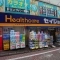 【東京都/杉並区久我山】久我山マンション ココカラファイン薬セイジョー久我山駅前店
