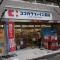 【東京都/杉並区西荻北】西荻台マンション ココカラファイン西荻窪店