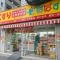 【東京都/中央区勝どき】勝どきザ・タワー どらっぐぱぱす 勝どき5丁目店