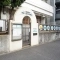 【東京都/港区麻布狸穴町】ブランズ麻布狸穴町 港区立麻布幼稚園