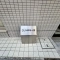 【東京都/港区麻布十番】SUN麻布十番 マンション表札