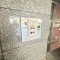 【東京都/千代田区麹町】パレステュディオ麹町 マンション表札
