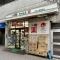 【東京都/港区南麻布】パークコート南麻布 ドラッグセイムス　麻布十番駅前店