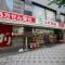【東京都/千代田区一番町】グランドメゾン一番町 スギ薬局一番町店