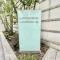 【東京都/港区西麻布】オープンレジデンシア表参道est マンション表札