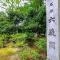 【東京都/豊島区駒込】リビオレゾン駒込六義園イースト 六義園
