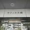 【東京都/品川区大崎】ラフィネ大崎 マンション表札
