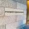 【東京都/港区白金台】プレミスト白金台 マンション表札