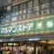 【東京都/中央区日本橋堀留町】ファミール日本橋グランスイートプラザ  馬喰町マルマンストア