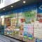 【東京都/中央区日本橋堀留町】ファミール日本橋グランスイートプラザ どらっぐぱぱす新人形町店