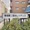 【東京都/中央区築地】秀和第二築地レジデンス マンション表札