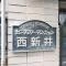 【東京都/足立区西新井本町】センチュリーマンション西新井 マンション表札