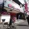 【東京都/文京区白山】キャニオンマンション文京西片 まいばすけっと西片1丁目店