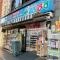 【東京都/台東区浅草】アプレ浅草フォレスト どらっぐぱぱす小石川1丁目店