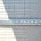 【東京都/文京区小石川】東急ドエル・アルス小石川 マンション表札
