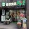 【東京都/千代田区一番町】レグノ・グランデ一番町タワー 自然食品F＆F麹町店