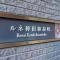 【東京都/千代田区神田和泉町】ルネ神田和泉町 マンション表札