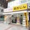 【東京都/千代田区神田神保町】九段アビタシオン スギ薬局九段下店