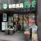 【東京都/千代田区麹町】デュオ・スカーラ麹町 自然食品F＆F　麹町店