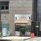 【東京都/千代田区神田神保町】東京パークタワー  神保町交番