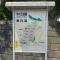 【神奈川県/川崎市宮前区平】向ヶ丘遊園センチュリータウン 7号棟 敷地内案内板