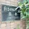 【神奈川県/川崎市幸区北加瀬】ロイヤルステージ日吉 アプローチ