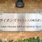 【神奈川県/川崎市宮前区馬絹】ライオンズマンション宮崎台 第11 マンション表札