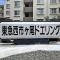 【神奈川県/横浜市青葉区市ケ尾町】西市ヶ尾ドエリング B棟 マンション表札