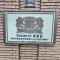 【神奈川県/横浜市青葉区しらとり台】ライオンズガーデン青葉台 マンション表札