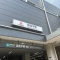 【神奈川県/川崎市宮前区土橋】東急ドエル宮前平ビレジB棟 宮前平駅