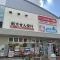 【大阪府/大阪市都島区友渕町】ベルパークシティ B棟 ウエルシア都島友渕町店