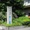 【大阪府/大阪市北区扇町】パークタワー梅田 北野病院