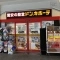 【大阪府/大阪市北区天神橋】与力町スカイハイツ ドン・キホーテ天満店