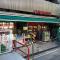 【東京都/大田区南雪谷】南雪谷ハイツ まいばすけっと石川台駅南店