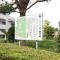【神奈川県/横浜市戸塚区品濃町】ニューシティ東戸塚 東の街四号館 敷地内案内図
