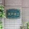 【神奈川県/横浜市戸塚区平戸町】クレストコート東戸塚II マンション表札
