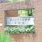 【大阪府/吹田市千里丘西】フォレストシティ千里丘 A棟 マンション表札