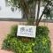 【神奈川県/横浜市青葉区千草台】藤ヶ丘スカイマンション マンション表札