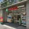 【東京都/文京区西片】ヴィラロイヤル文京西片 スギ薬局小石川一丁目店